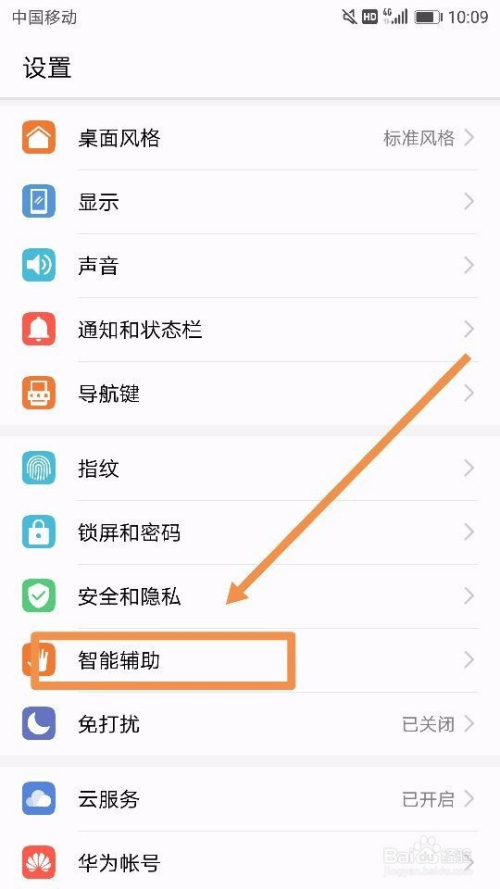 华为手机划屏有黑影华为手机相机黑屏不能拍照