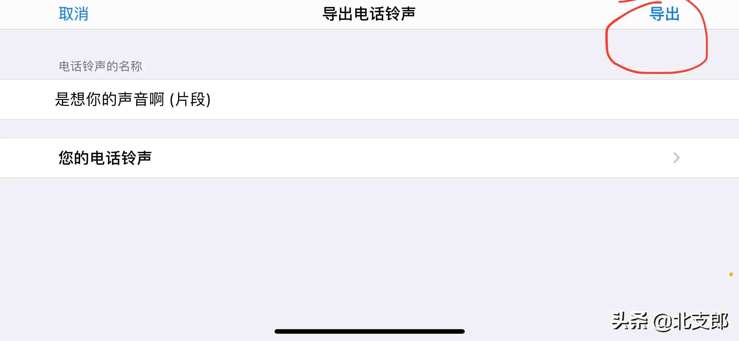 苹果7手机怎么不接来电苹果如何设置禁止陌生号码来电-第2张图片-亚星国际官网