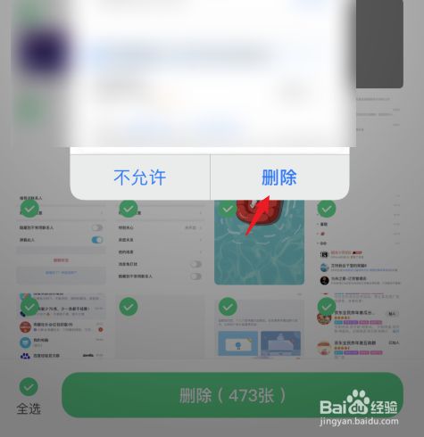 苹果6手机照片彻底删除苹果手机相册删除的照片怎么恢复-第2张图片-亚星国际官网