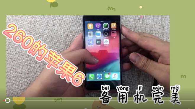 包含苹果6手机如何鉴别真假的词条