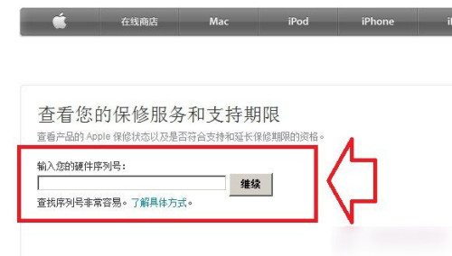 苹果查手机序列号查询官网苹果手机序列号查询官网查询