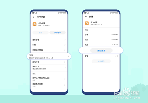 华为手机怎么调整升级华为安装升级包5%重启
