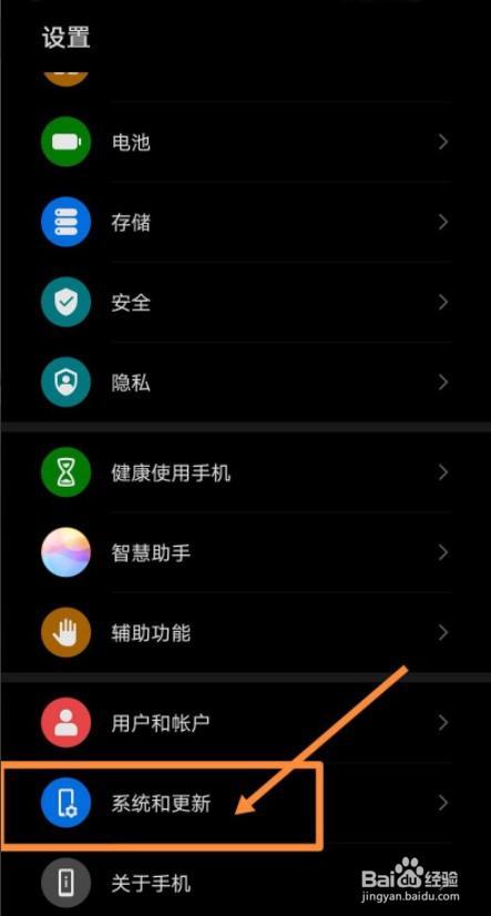 华为手机怎么调整升级华为安装升级包5%重启-第2张图片-亚星国际官网