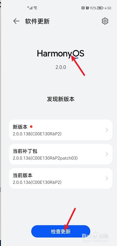 华为手机更新的时候卡住华为手机更新的安装包在哪里
