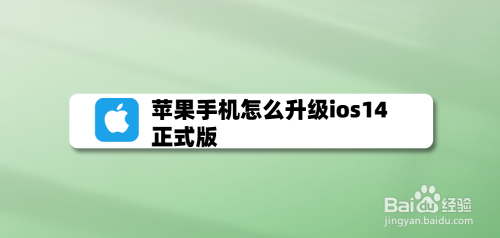 苹果手机支持系统升级吗ipad系统太旧无法直接升级-第2张图片-亚星国际官网