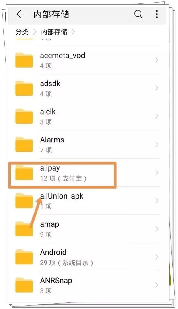 华为手机微信文字文件夹华为手机微信语音文件夹储存在什么位置-第2张图片-亚星国际官网
