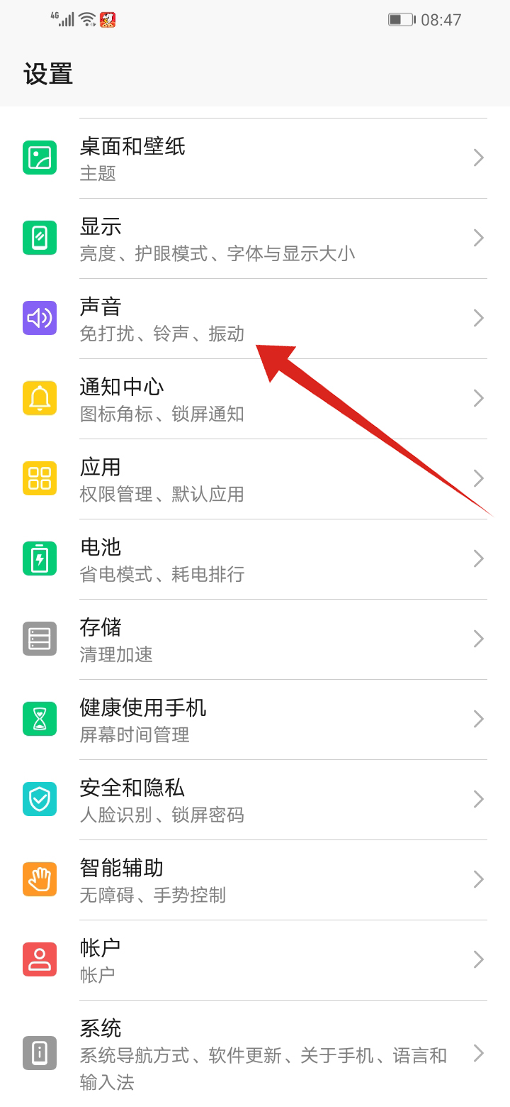华为手机更新后声音低win11更新后声音沉闷