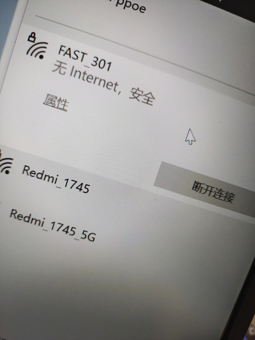 为什么苹果手机熄屏就断网ipad为啥锁屏就断wifi