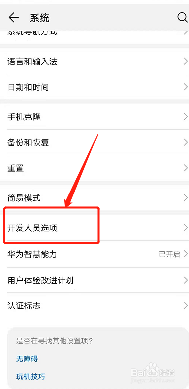 华为手机王者更新后卡华为最新款手机2022款上市的-第2张图片-亚星国际官网