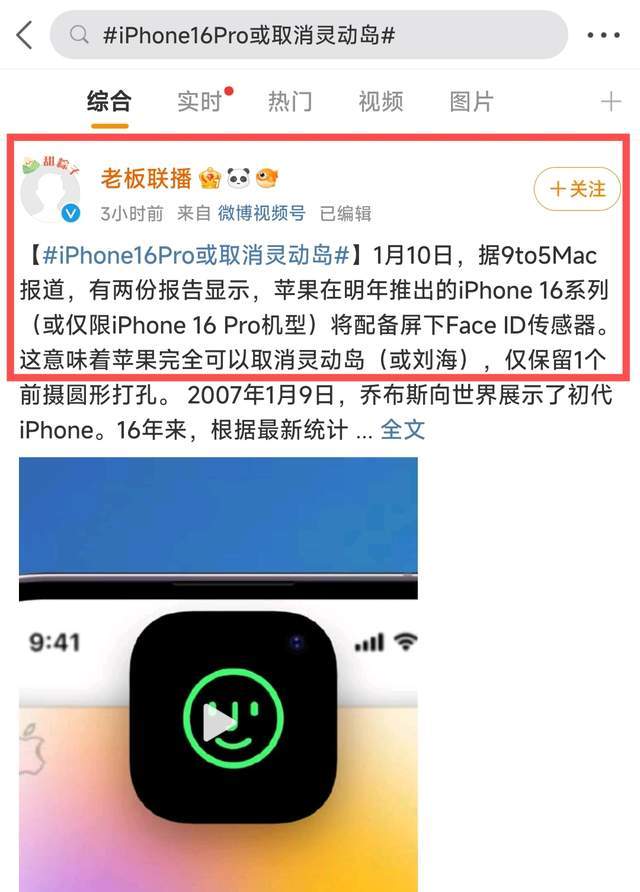 华为手机名在前姓在后
:再次反转！苹果手机灵动岛或只将维持两代；国产手机市场份额攀升