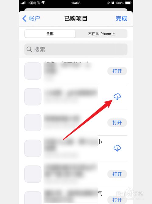 手机下载苹果应用的方法的简单介绍