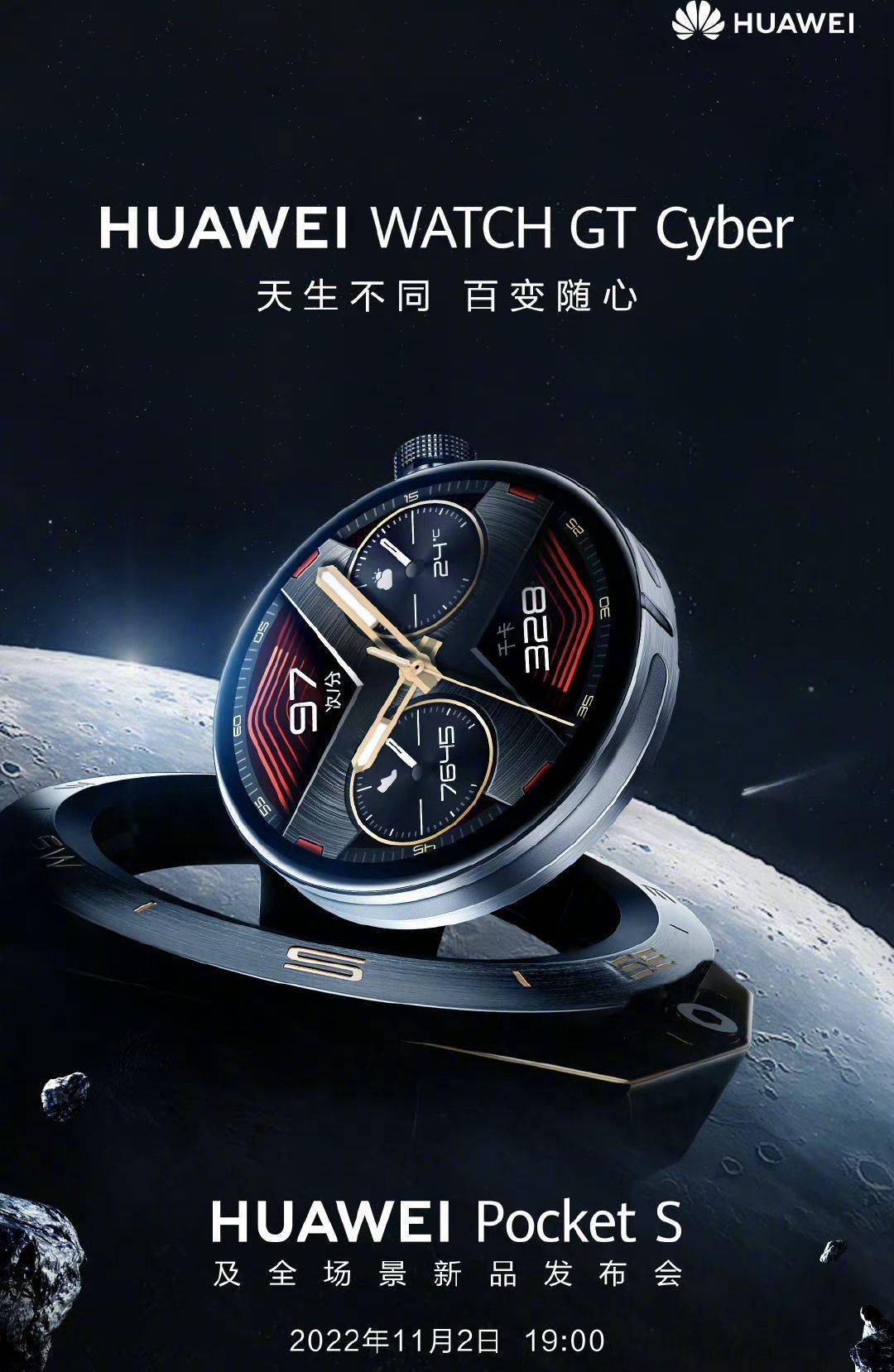 华为带气压计手机
:华为WATCH GT Cyber也官宣了，这外观颜值，这设计风格，真爱了