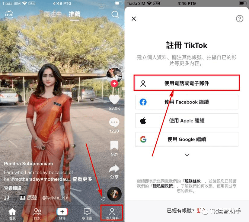 华为手机怎么发qq邮箱
:TikTok（海外抖音）账号注册保姆级教程及避坑指南（附手机安装包）-第4张图片-亚星国际官网
