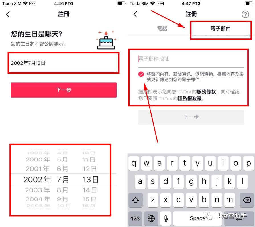 华为手机怎么发qq邮箱
:TikTok（海外抖音）账号注册保姆级教程及避坑指南（附手机安装包）-第5张图片-亚星国际官网