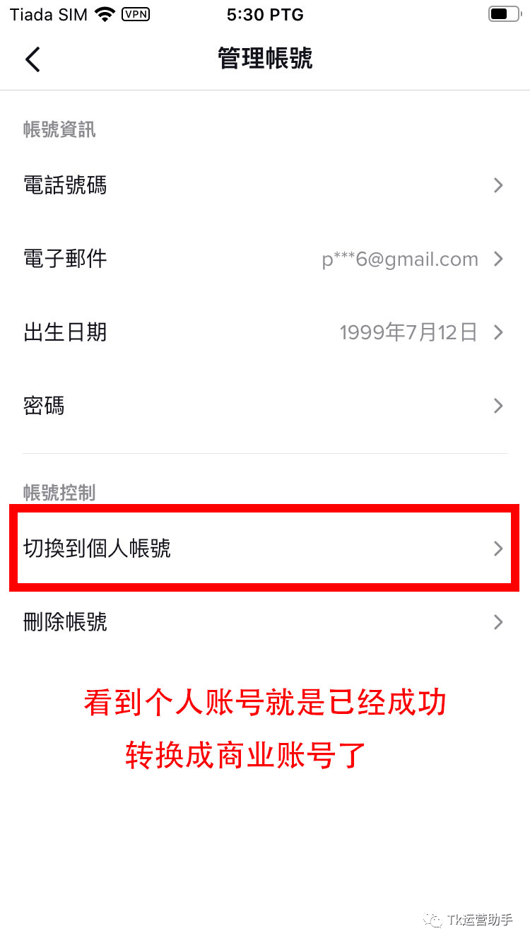 华为手机怎么发qq邮箱
:TikTok（海外抖音）账号注册保姆级教程及避坑指南（附手机安装包）-第12张图片-亚星国际官网
