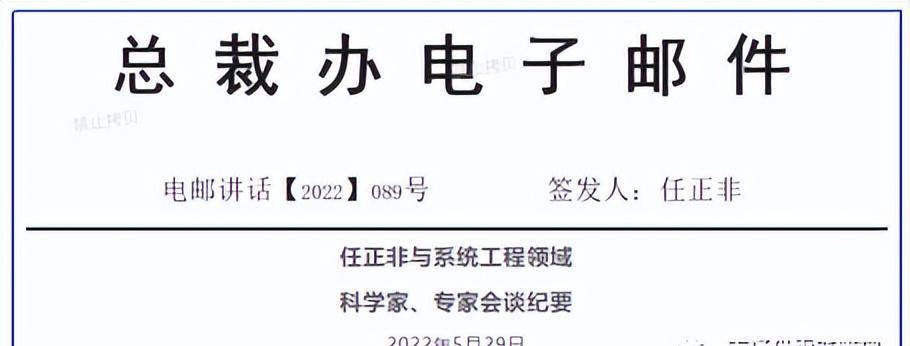 华为系统匹配旧手机么
:华为鼓励“胡说八道”的背后是“系统工程”-第3张图片-亚星国际官网