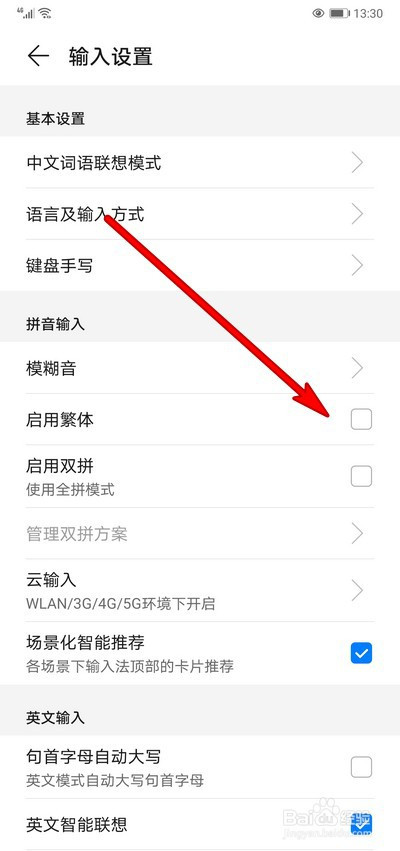 华为手机快捷怎么取消不了华为手机快捷栏不见了该怎么设置