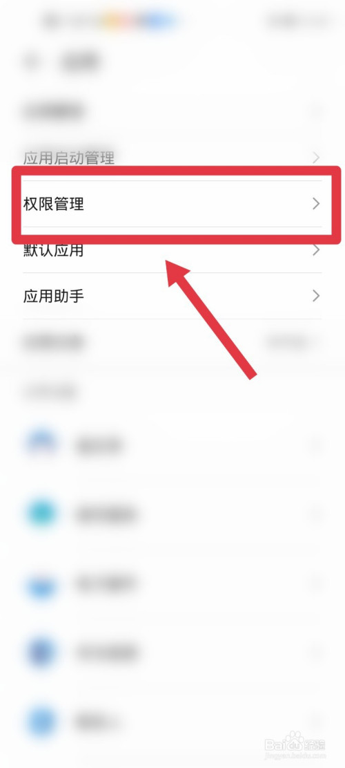华为手机快捷怎么取消不了华为手机快捷栏不见了该怎么设置-第2张图片-亚星国际官网