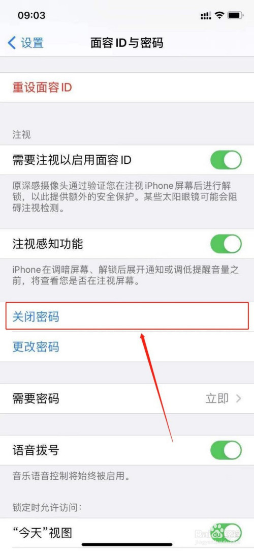 苹果手机怎么锁密码苹果手机密码忘记了怎么解锁开机
