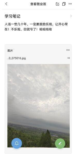 华为手机短信弹窗设置
:便签app会影响手机的运行速度吗?