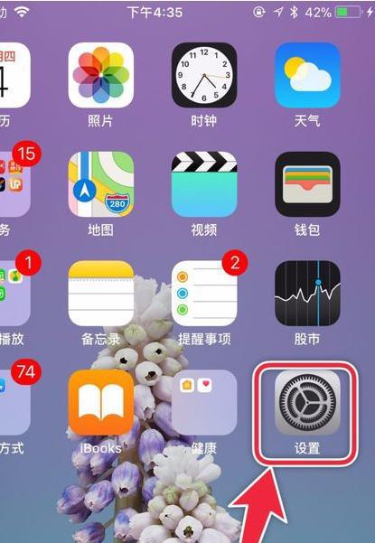 苹果手机授信在哪里苹果手机授信在哪里设置-第2张图片-亚星国际官网