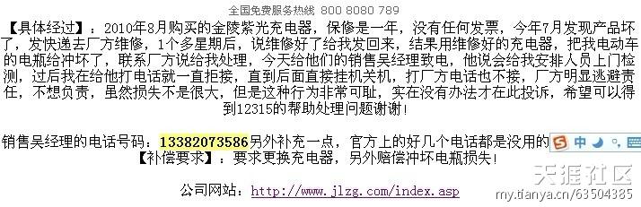 华为手机发烫质量太差
:曝光：无信南京金陵紫光质量差售后更垃圾请擦亮眼别上当！（亲历有图有据有真相）