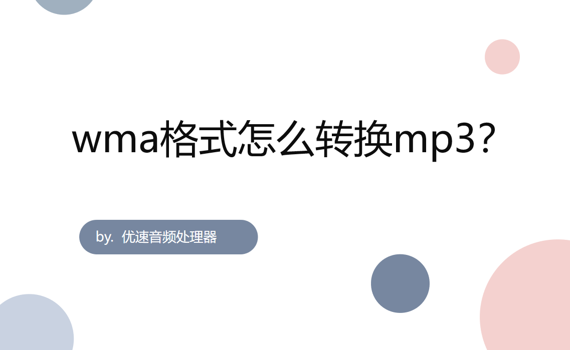 wma格式在苹果手机苹果手机怎么打开wma格式文件-第2张图片-亚星国际官网