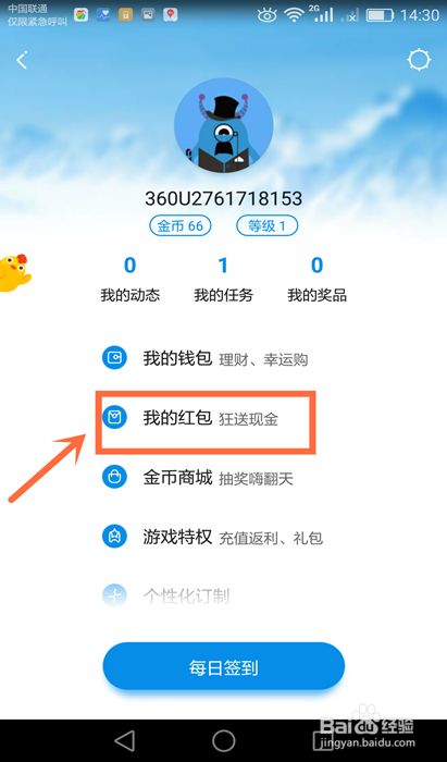 华为手机红包提醒华为天降红包提醒下载