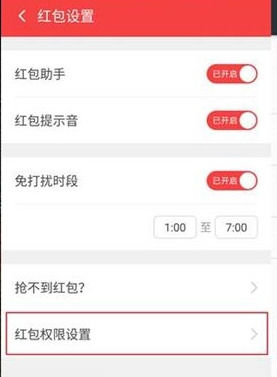 华为手机红包提醒华为天降红包提醒下载-第2张图片-亚星国际官网