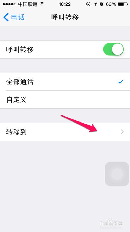 苹果手机返回键怎么设置苹果手机返回键怎么设置成安卓系统