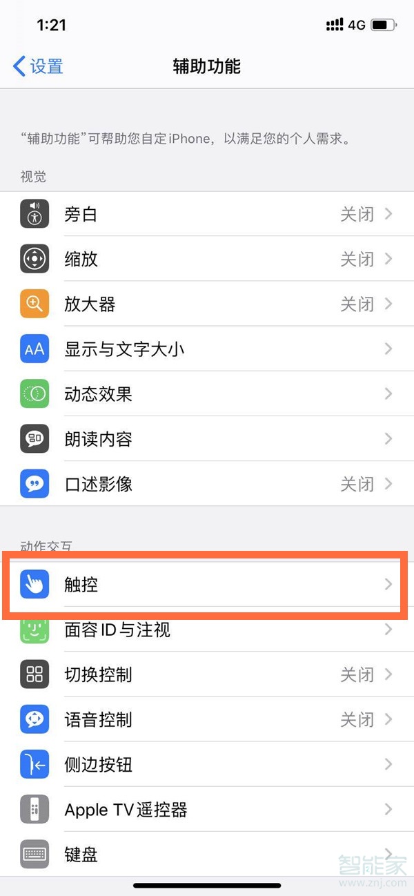 苹果手机返回键怎么设置苹果手机返回键怎么设置成安卓系统-第2张图片-亚星国际官网