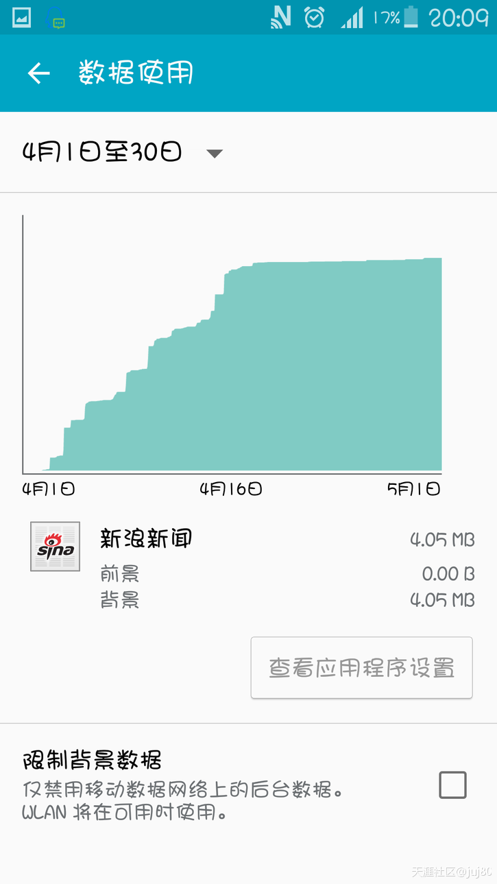 华为手机会偷跑流量吗
:大家注意了，“新浪APP”会偷跑流量，恶意吸费<strongalt=