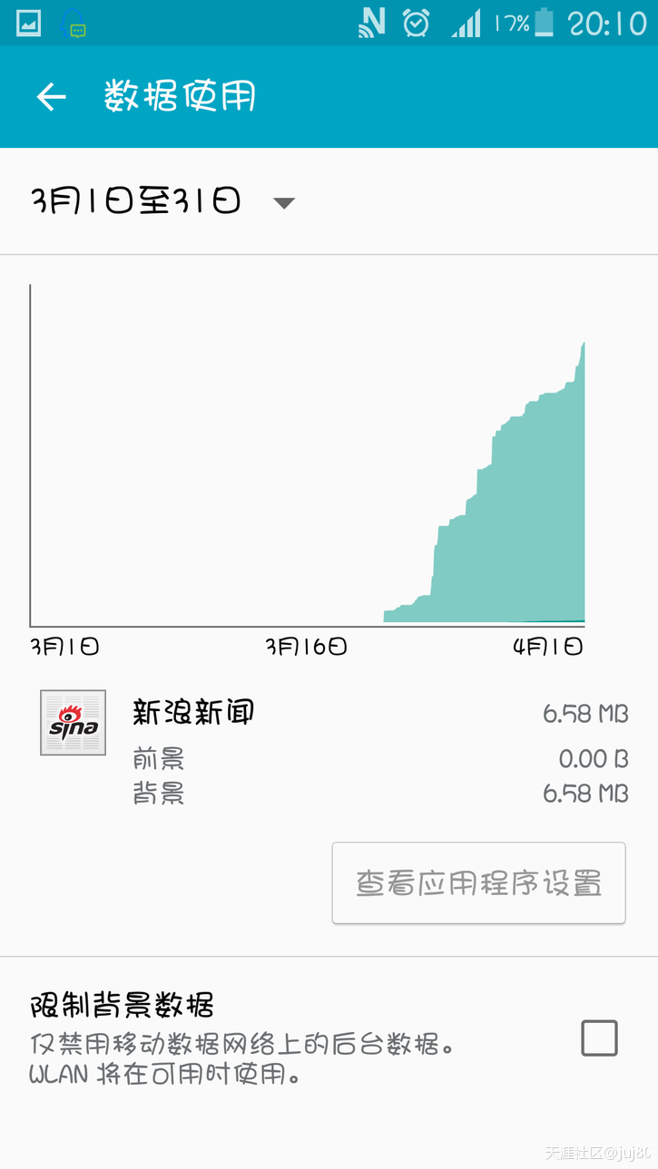 华为手机会偷跑流量吗
:大家注意了，“新浪APP”会偷跑流量，恶意吸费<strongalt=