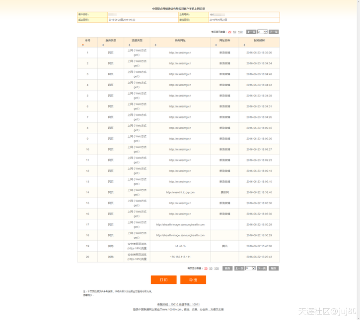华为手机会偷跑流量吗
:大家注意了，“新浪APP”会偷跑流量，恶意吸费<strongalt=
