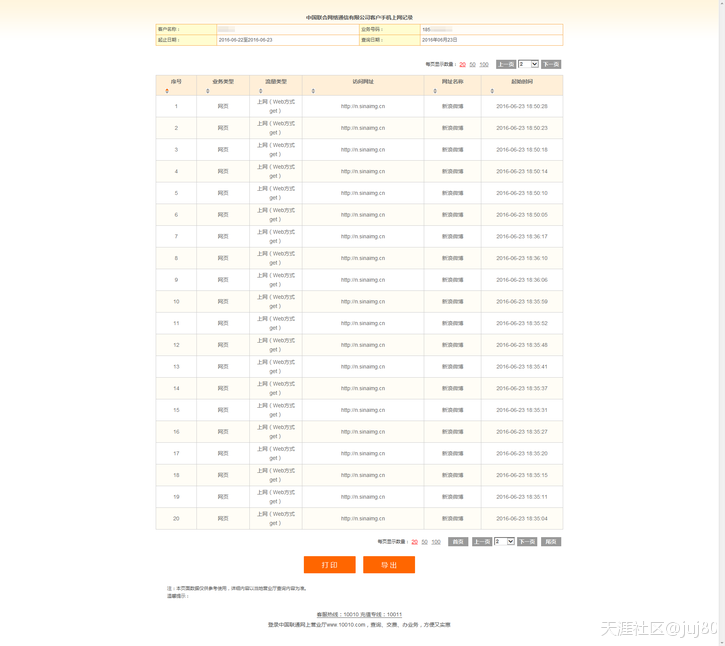 华为手机会偷跑流量吗
:大家注意了，“新浪APP”会偷跑流量，恶意吸费<strongalt=