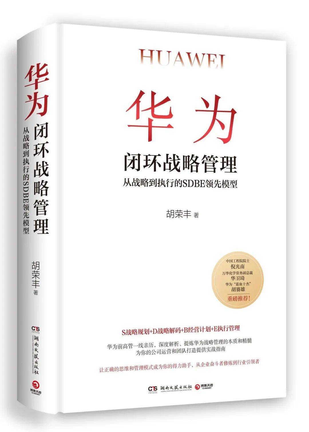 华为手机硬解码怎么开
:赠书|你可能误解了华为的“狼文化”