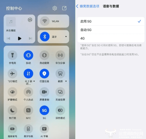 华为手机取消消息震动
:消息称运营商要求手机厂商取消5G开关？无稽之谈！又在泼脏水