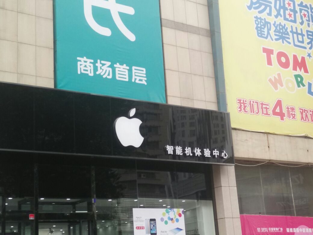 大连苹果手机维修大连苹果官方维修中心-第2张图片-亚星国际官网