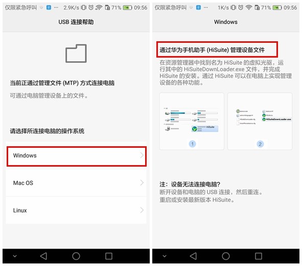 华为手机电脑传输文件华为手机如何连接电脑传输文件-第2张图片-亚星国际官网