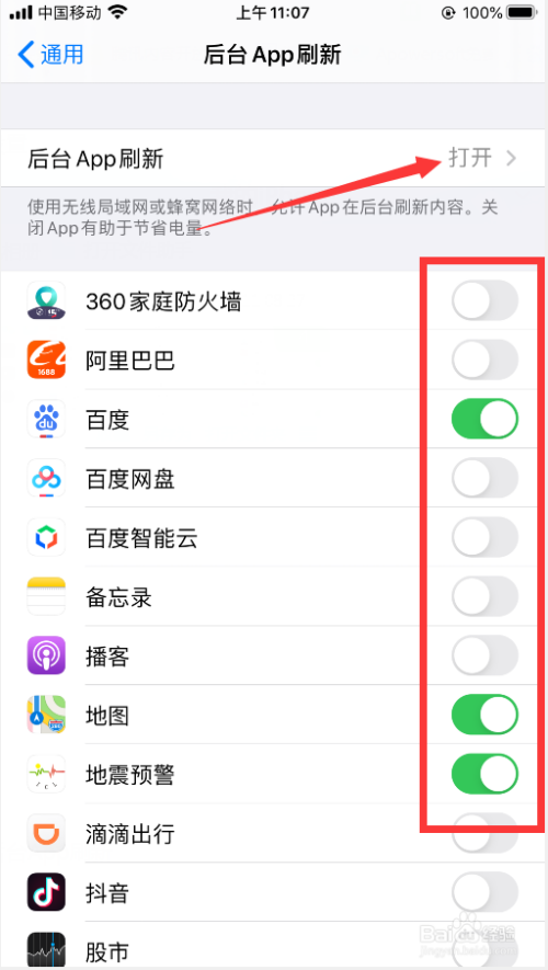 苹果手机怎么锁app苹果手机怎么删掉app