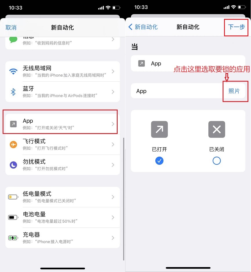 苹果手机怎么锁app苹果手机怎么删掉app-第2张图片-亚星国际官网