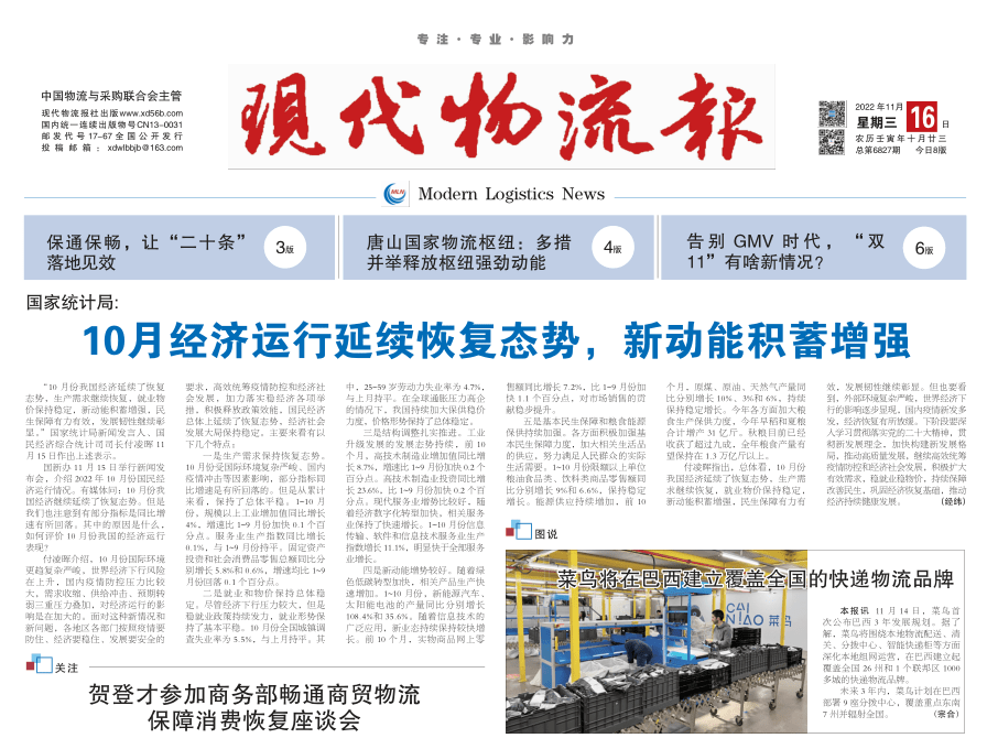 华为183手机报价
:物流江湖｜第七八〇回 传化智联认购蚂蚁 泸州老窖惩罚京东