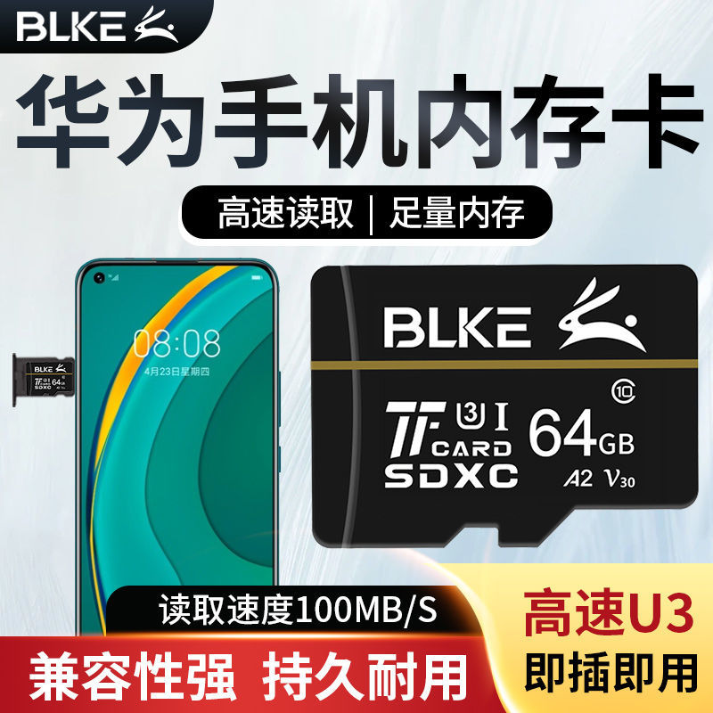 华为手机内存总是很高华为最建议买的三款手机
