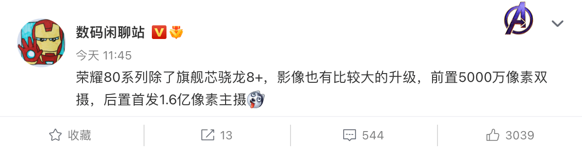 华为6plus手机升级
:荣耀数字系列新品曝光 骁龙旗舰+首发1.6亿像素+5000万双摄