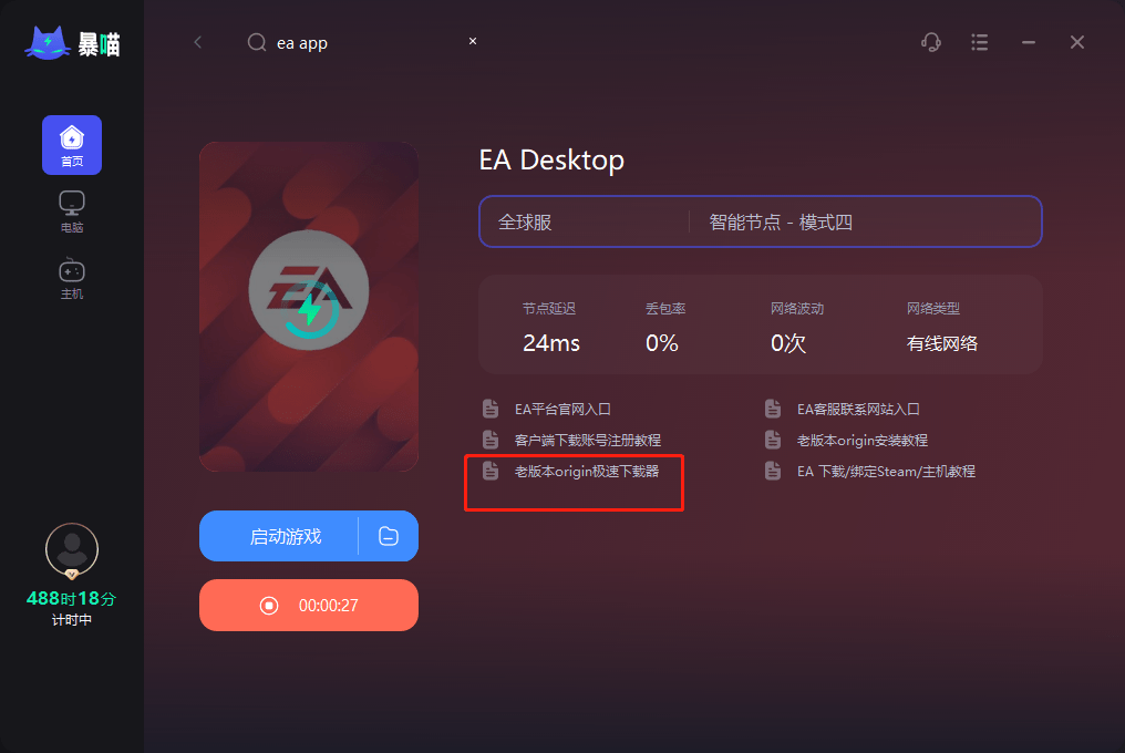 华为手机_打不进电话去
:ea app平 台打不开进不去（一招即可解决）