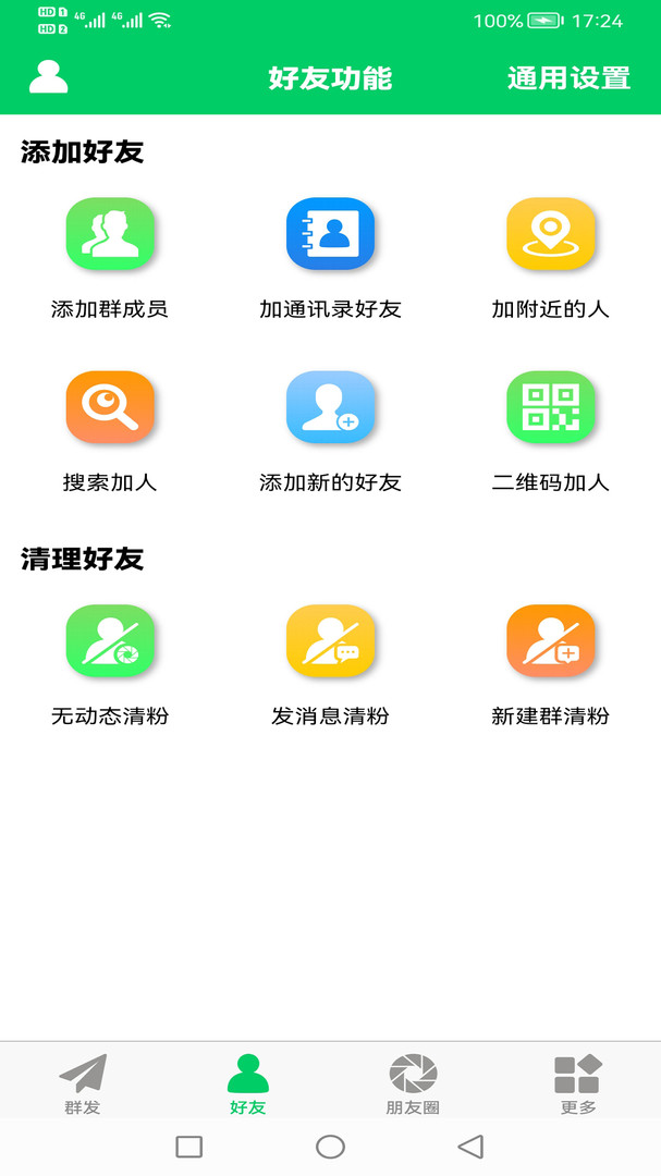 苹果手机微信加人软件苹果手机怎么下载两个微信软件