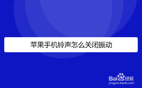 苹果手机换歌曲铃声苹果手机换个卡就有网络了怎么回事