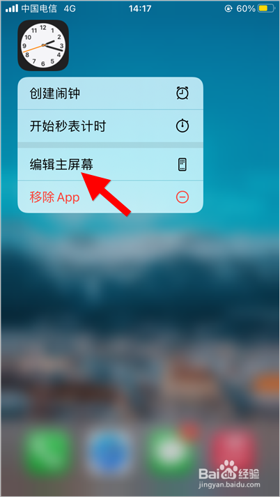 苹果手机的图标怎么设置iphone图标怎么随意摆放-第2张图片-亚星国际官网