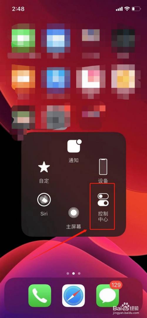 苹果手机录屏功能在哪开启苹果手机有录屏功能吗在哪里-第2张图片-亚星国际官网