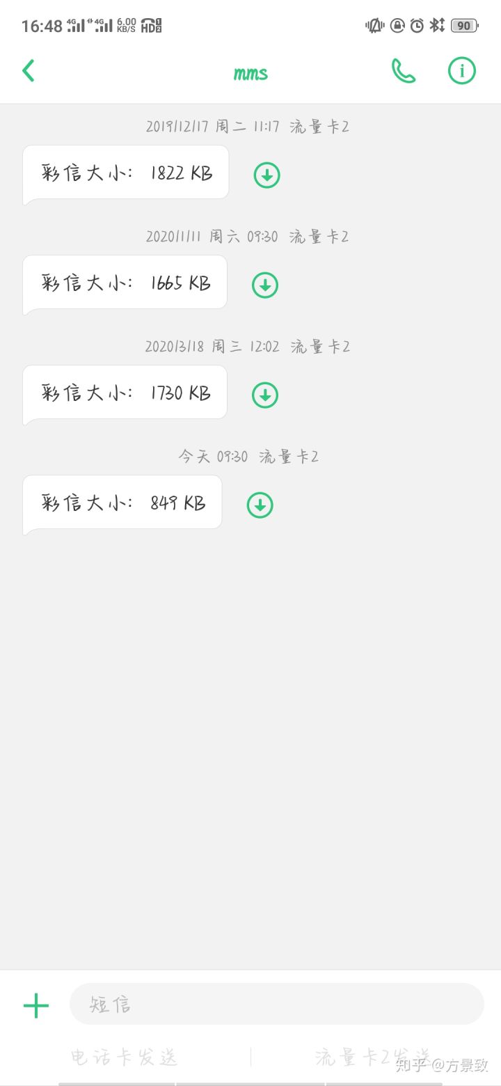 华为手机收不了彩信华为手机彩信下载失败-第2张图片-亚星国际官网